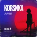 Корсика - Сенсей
