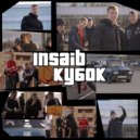 insaib - Кубок ()