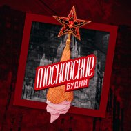 N1neT9en\'D - Улыбайся