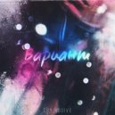 Cryinggive - Вариант ()