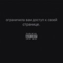 belaroos - Не стал твоим выбором