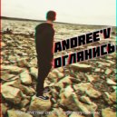 ANDREE\'V - Оглянись (Prod. KR3NK)