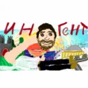 Болезнь Крона - Иноагент