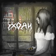 BESPOKOINIK - УХОДИ