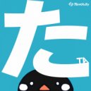 Tanchiky - Stream!!! (Original Mix)