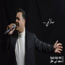 Said Abi Akl - Salami ()