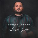 George Tahhan - Aayesh La 3younik ()