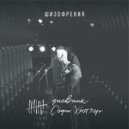 Дневник Софи Хэстлер - Intro ()