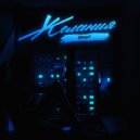 Mayl - Желания (Prod. by Money Flip)