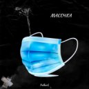 Pulback - Масочка (prod. Lexrichvibes)