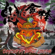 Prohect & DJ Hiroki - DELA skip