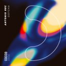 Antonio Rec - Inside (Original Mix)