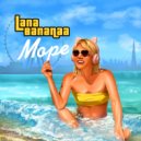 Lana Bananaa - Море (Original Mix)