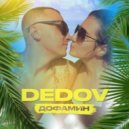 DEDOV7 - Дофамин (Original Mix)
