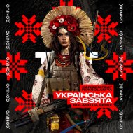 Karoon & Roksolaniya - Ukrayins\'ka zavzyata