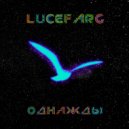 Lucefarg - однажды ()