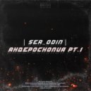 SER_ODIN - Всё будет, но не сразу ()