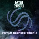 Mad Head - Удушье
