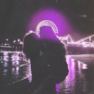 Вечно в кедах & I-MA - О любви