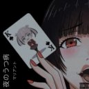 mariant - 夜のうつ病