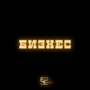 EIDIER SHEREDIN - БИЗНЕС ()