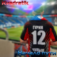 Kvadratik & Konichiwai - Эльбрус
