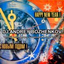 Dj Andrey Bozhenkov - Клубный Ретро Марафон на Неформатном Радио Клубняк (Pt.04)