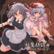 dBu music - おてんば恋娘 - the Foolish Girl