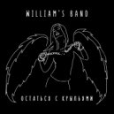 WILLIAM'S BAND - Не скучай