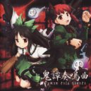 dBu music - 忌憚騒命曲 - Demon tale sonata ()