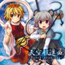 dBu music - 春の湊に - Finding shiners