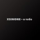 XSINONE - о тебе