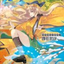Demetori - 今宵は飄逸なエゴイスト - Ego,Schizoid,Beat. ()