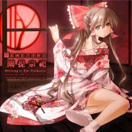 Demetori - 人形裁判 - 人の形弄びし少女