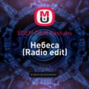 EDEM D&M Kastians - Небеса