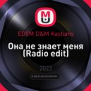 EDEM D&M Kastians - Она не знает меня