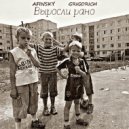 AFINSKY & GRIGORICH - Выросли рано