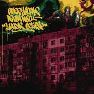 Enzzy Beatz & dzidambo - how high