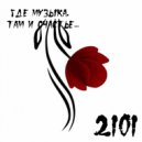 OKTOBER 2101 - Live Purple Martini (Goа) ()