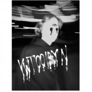 наштлен - YWTOOIRYN