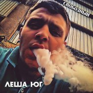 Лёша Юг feat. Фит & Фара - Самый свободный