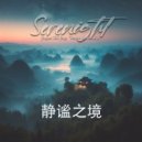 Serenight - 星河流转 (Xīnghé Liúzhuǎn)