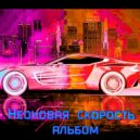 Wild Beast - Energy (Original Mix)