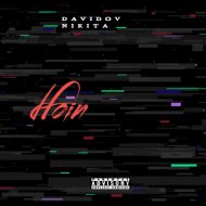 Davidov Nikita - dfoin