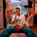 Bugatti Music - Вместе с нами
