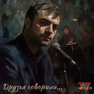 77 километров - Друзья говорили...